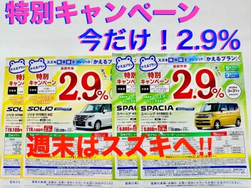 今ならかえるプランがお得！